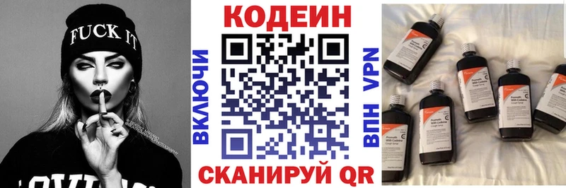 цены   мориарти формула  Кодеиновый сироп Lean напиток Lean (лин)  Югорск 