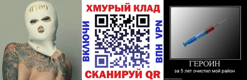 площадка состав  Югорск  ГЕРОИН хмурый 