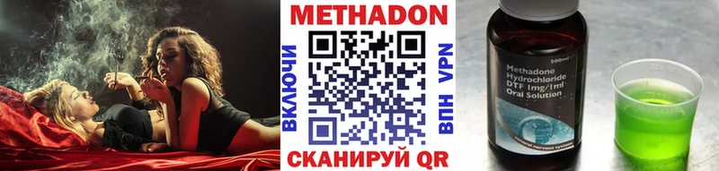 наркотики  mega зеркало  МЕТАДОН VHQ  Югорск 