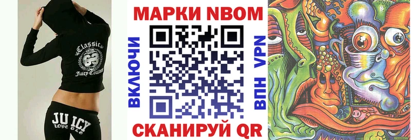 продажа наркотиков  Югорск  Марки NBOMe 1500мкг 