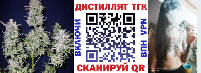 Дистиллят ТГК вейп цена наркотик Югорск